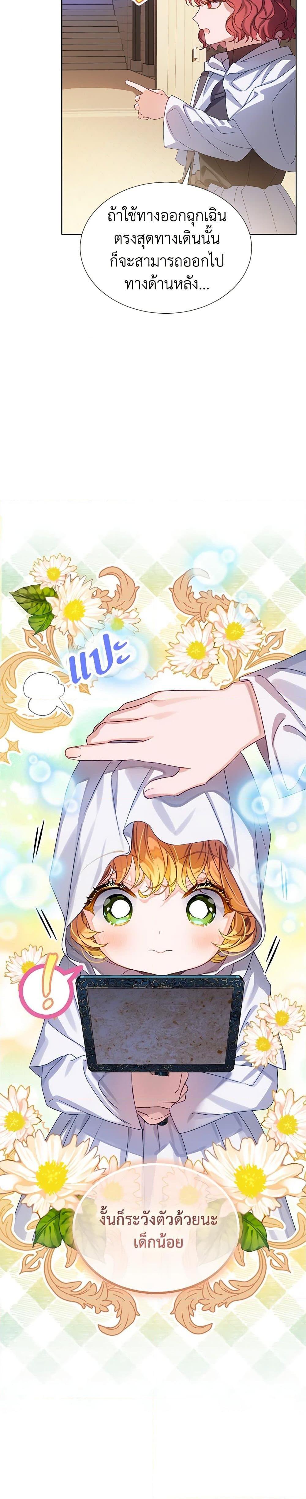 Manga-lc-com อ่านมังงะ อ่านการ์ตูน ออนไลน์ ฟรี The Villains’ Little Heiress ตอนที่ 1 2 3 4 5 6 7 8 9 10 11 12 13 14 ฟรี ไม่มีโฆษณา Manga-lc - อ่าน มังงะ อ่าน การ์ตูน ออนไลน์ อ่านมังงะ ฟรี