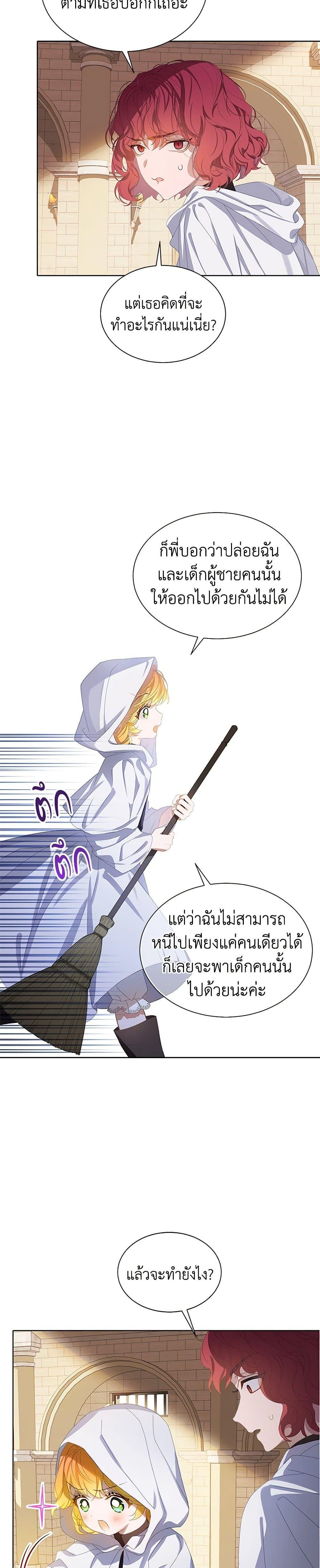 Manga-lc-com อ่านมังงะ อ่านการ์ตูน ออนไลน์ ฟรี The Villains’ Little Heiress ตอนที่ 1 2 3 4 5 6 7 8 9 10 11 12 13 14 ฟรี ไม่มีโฆษณา Manga-lc - อ่าน มังงะ อ่าน การ์ตูน ออนไลน์ อ่านมังงะ ฟรี