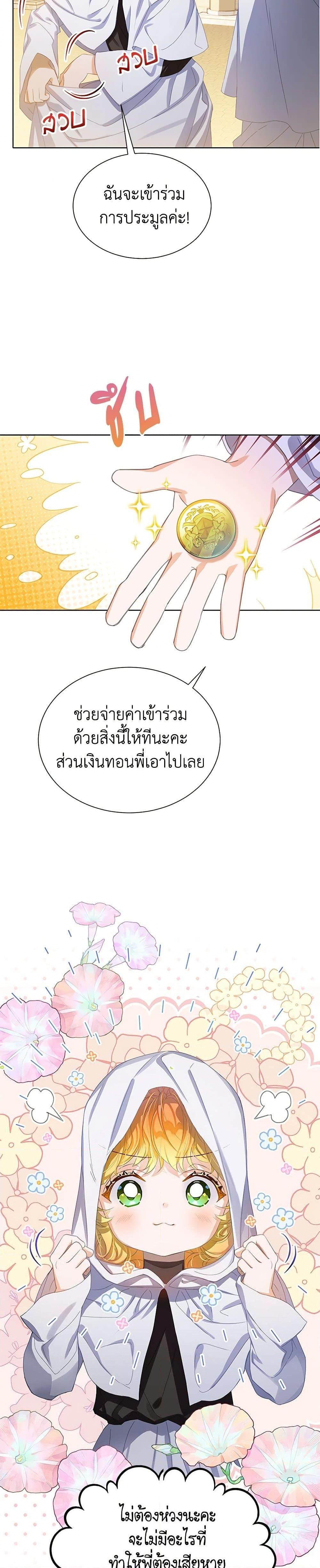 Manga-lc-com อ่านมังงะ อ่านการ์ตูน ออนไลน์ ฟรี The Villains’ Little Heiress ตอนที่ 1 2 3 4 5 6 7 8 9 10 11 12 13 14 ฟรี ไม่มีโฆษณา Manga-lc - อ่าน มังงะ อ่าน การ์ตูน ออนไลน์ อ่านมังงะ ฟรี