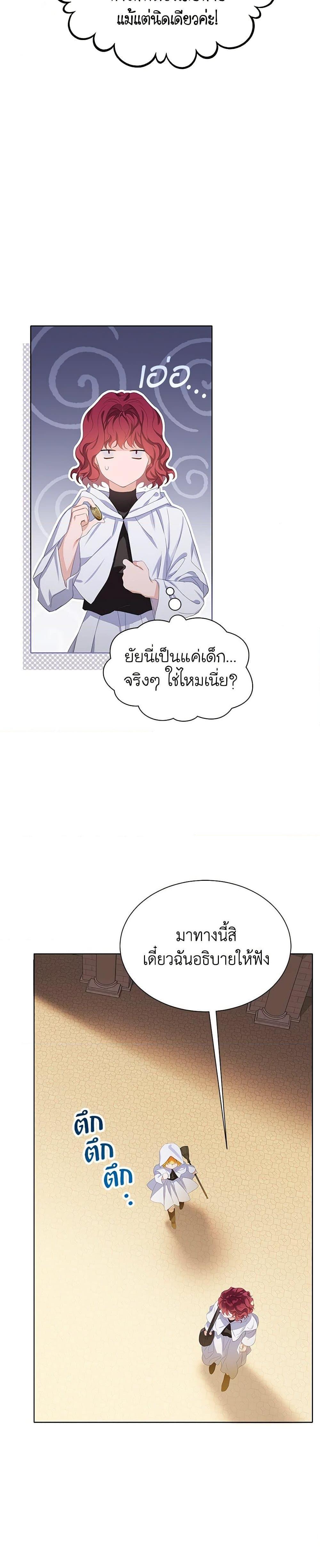 Manga-lc-com อ่านมังงะ อ่านการ์ตูน ออนไลน์ ฟรี The Villains’ Little Heiress ตอนที่ 1 2 3 4 5 6 7 8 9 10 11 12 13 14 ฟรี ไม่มีโฆษณา Manga-lc - อ่าน มังงะ อ่าน การ์ตูน ออนไลน์ อ่านมังงะ ฟรี