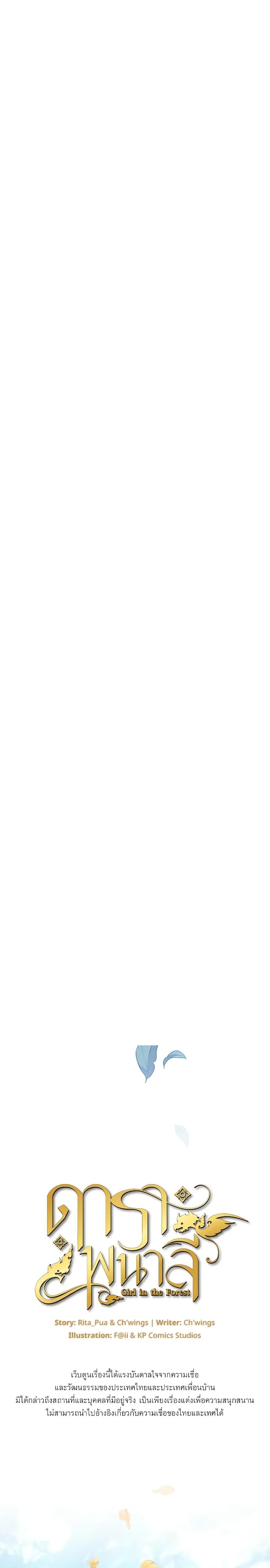 Manga-lc-com อ่านมังงะ อ่านการ์ตูน ออนไลน์ ฟรี Girl in the Forest ตอนที่ 1 2 3 4 5 6 7 8 9 10 11 12 13 14 ฟรี ไม่มีโฆษณา Manga-lc - อ่าน มังงะ อ่าน การ์ตูน ออนไลน์ อ่านมังงะ ฟรี