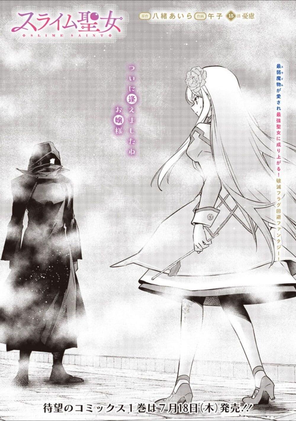 Manga-lc-com อ่านมังงะ อ่านการ์ตูน ออนไลน์ ฟรี Slime Saint ตอนที่ 1 2 3 4 5 6 7 8 9 10 11 12 13 14 ฟรี ไม่มีโฆษณา Manga-lc - อ่าน มังงะ อ่าน การ์ตูน ออนไลน์ อ่านมังงะ ฟรี