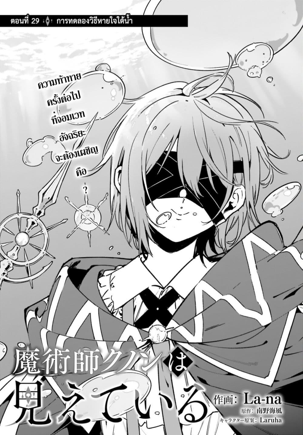 Manga-lc-com อ่านมังงะ อ่านการ์ตูน ออนไลน์ ฟรี Majutsushi Kunon wa Miete Iru ตอนที่ 1 2 3 4 5 6 7 8 9 10 11 12 13 14 ฟรี ไม่มีโฆษณา Manga-lc - อ่าน มังงะ อ่าน การ์ตูน ออนไลน์ อ่านมังงะ ฟรี
