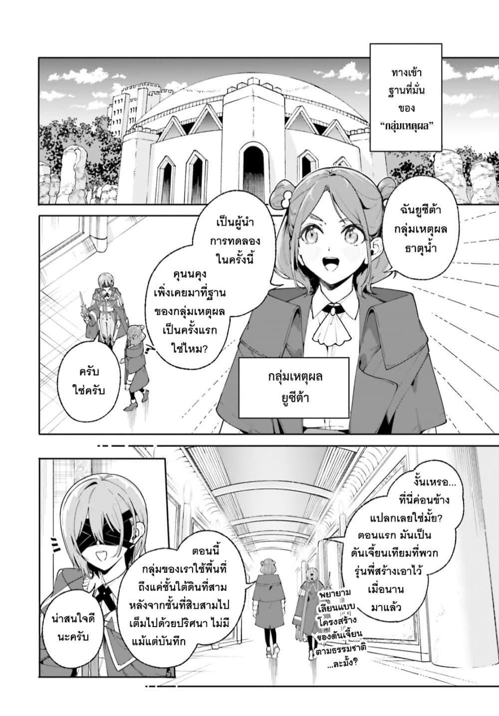 Manga-lc-com อ่านมังงะ อ่านการ์ตูน ออนไลน์ ฟรี Majutsushi Kunon wa Miete Iru ตอนที่ 1 2 3 4 5 6 7 8 9 10 11 12 13 14 ฟรี ไม่มีโฆษณา Manga-lc - อ่าน มังงะ อ่าน การ์ตูน ออนไลน์ อ่านมังงะ ฟรี