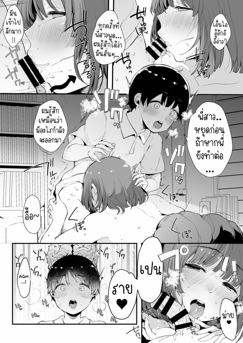 Doujin-Lc- อ่าน โดจิน มังฮวา เกาหลี ญี่ปุ่น จีน แปลไทย พี่สาวสอนผม[Blossom Sphere (Sakurayu Haru)] Seitsuu Shasei Kanri Ue no Kai no Joshidaisei Onee-san The Older College Girl Who Helps Me Cum ตอนที่ 1 2 3 4 5 6 7 8 9 10 11 12 13 14 ฟรี ไม่มีโฆษณา อ่าน โดจิน Manhwa เกาหลี ญี่ปุ่น จีน เรามีครบ คัดมาให้เน้นๆ โดจิน 18+ รับประกันความฟินโดย  Doujin Lc