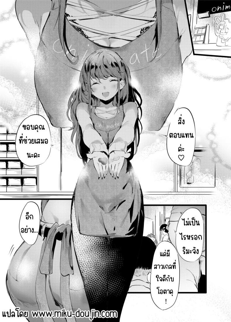 Doujin-Lc- อ่าน โดจิน มังฮวา เกาหลี ญี่ปุ่น จีน แปลไทย เสร็จเจ้าของร้าน [Maisou no Soko (Ushiro Muki)] otaku ni rikai aru gyaru yome ga otashoppu tenchō ni Ntrreru hanashi ตอนที่ 1 2 3 4 5 6 7 8 9 10 11 12 13 14 ฟรี ไม่มีโฆษณา อ่าน โดจิน Manhwa เกาหลี ญี่ปุ่น จีน เรามีครบ คัดมาให้เน้นๆ โดจิน 18+ รับประกันความฟินโดย  Doujin Lc