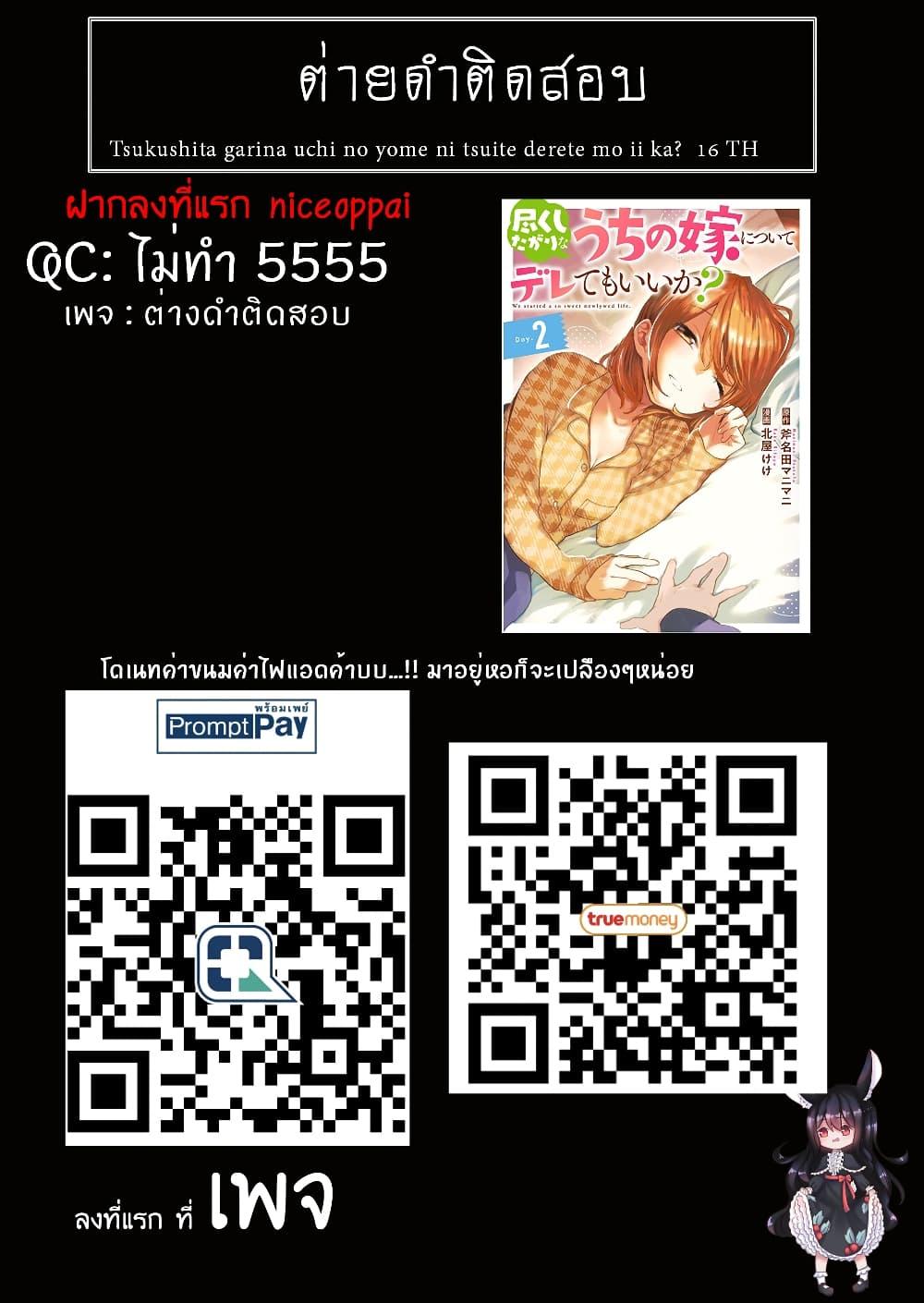 Manga-lc-com อ่านมังงะ อ่านการ์ตูน ออนไลน์ ฟรี Tsukushita garina uchi no yome ni tsuite derete mo ii ka ตอนที่ 1 2 3 4 5 6 7 8 9 10 11 12 13 14 ฟรี ไม่มีโฆษณา Manga-lc - อ่าน มังงะ อ่าน การ์ตูน ออนไลน์ อ่านมังงะ ฟรี