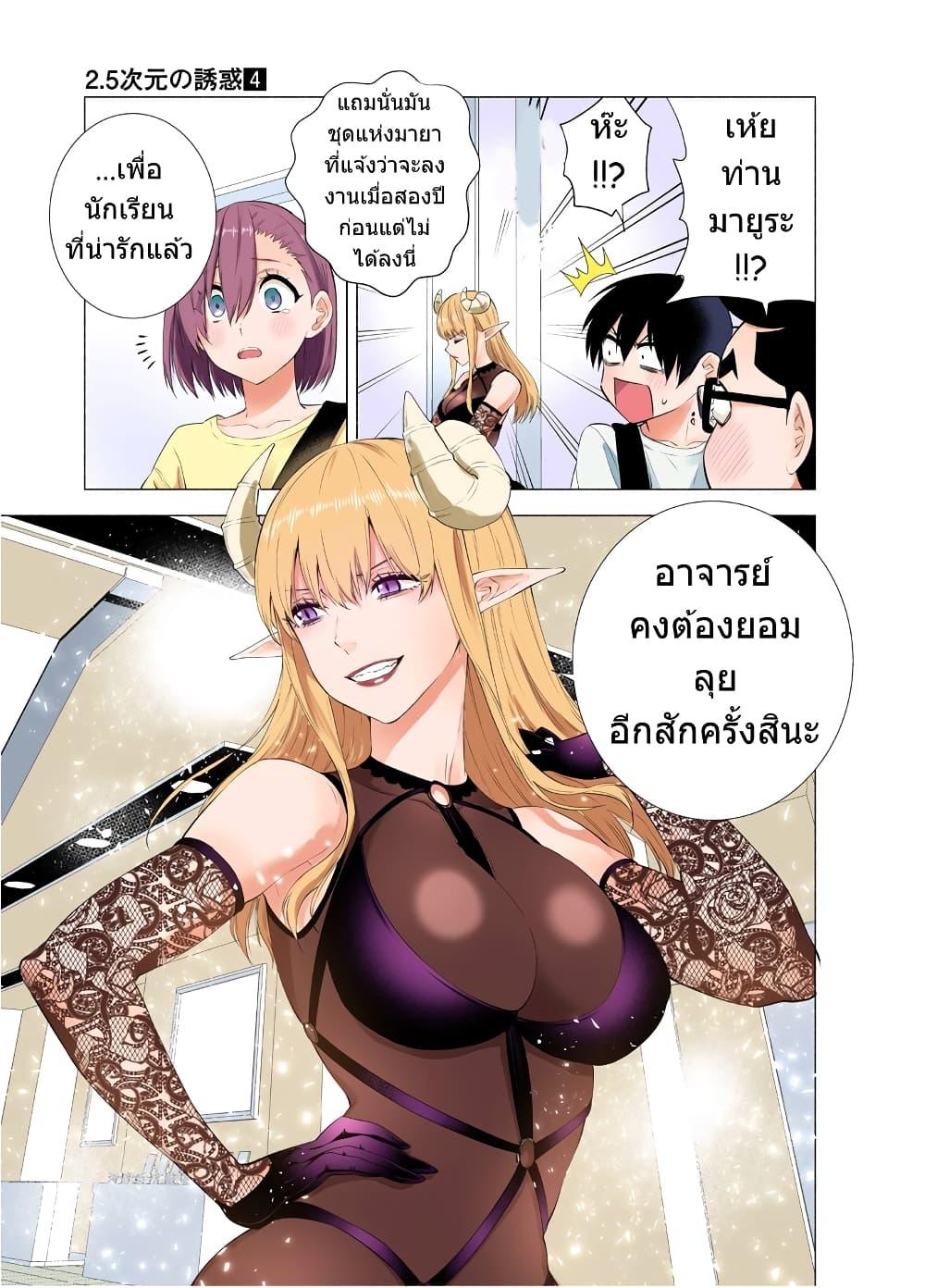 Manga-lc-com อ่านมังงะ อ่านการ์ตูน ออนไลน์ ฟรี 2.5 Jigen no Yuuwaku ตอนที่ 1 2 3 4 5 6 7 8 9 10 11 12 13 14 ฟรี ไม่มีโฆษณา Manga-lc - อ่าน มังงะ อ่าน การ์ตูน ออนไลน์ อ่านมังงะ ฟรี