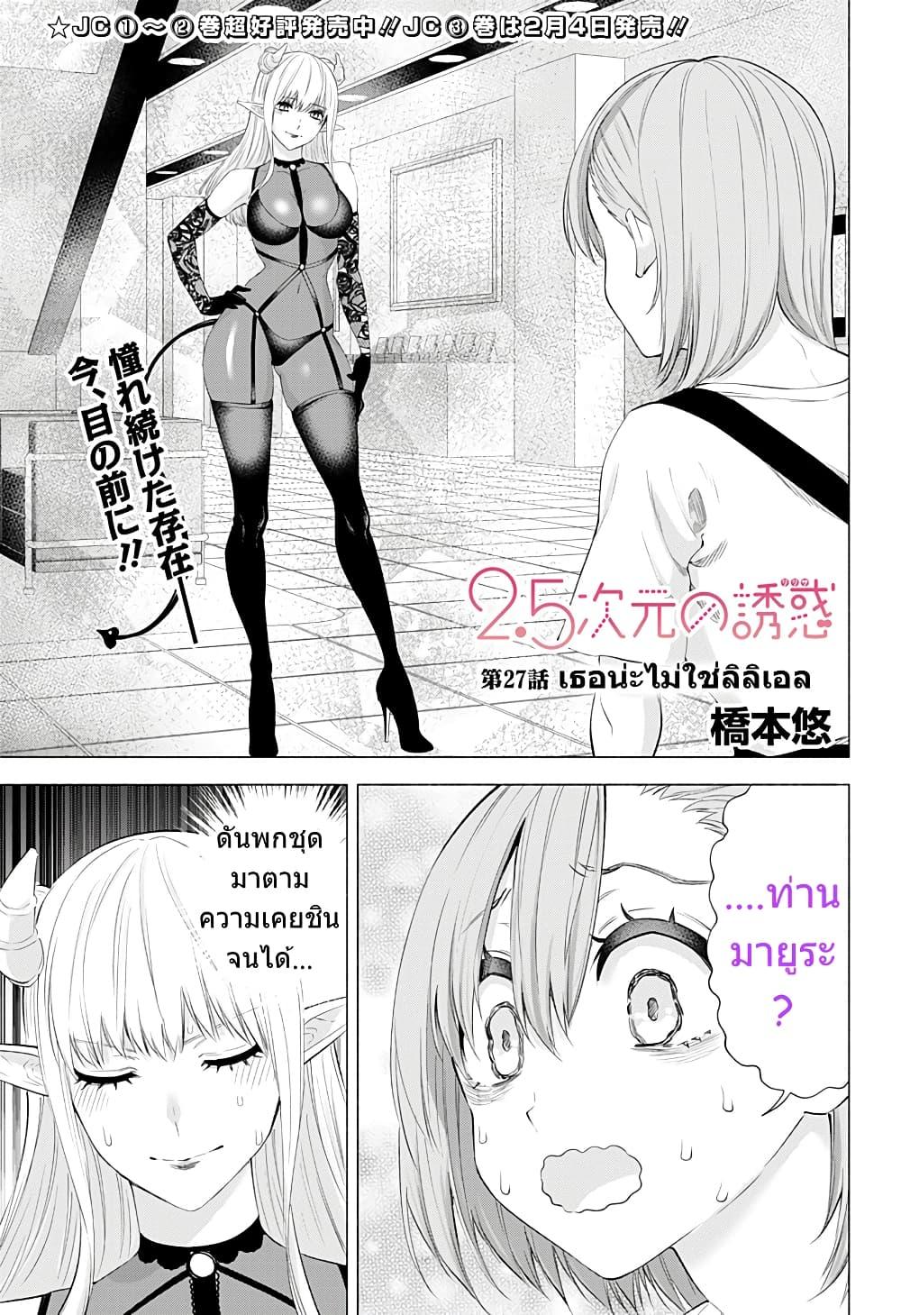 Manga-lc-com อ่านมังงะ อ่านการ์ตูน ออนไลน์ ฟรี 2.5 Jigen no Yuuwaku ตอนที่ 1 2 3 4 5 6 7 8 9 10 11 12 13 14 ฟรี ไม่มีโฆษณา Manga-lc - อ่าน มังงะ อ่าน การ์ตูน ออนไลน์ อ่านมังงะ ฟรี