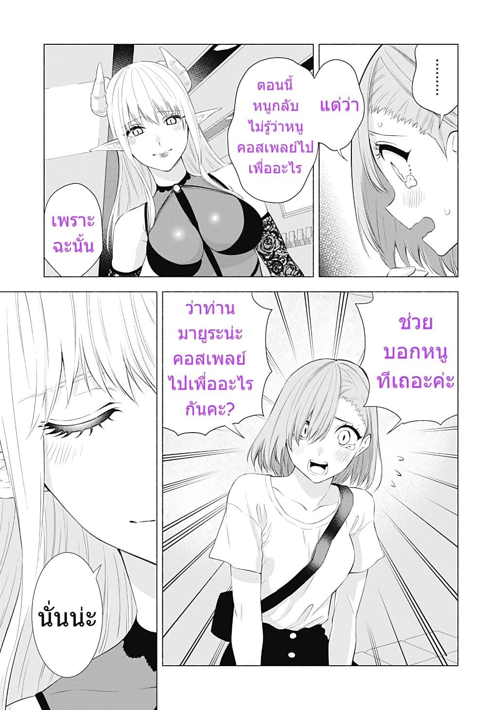 Manga-lc-com อ่านมังงะ อ่านการ์ตูน ออนไลน์ ฟรี 2.5 Jigen no Yuuwaku ตอนที่ 1 2 3 4 5 6 7 8 9 10 11 12 13 14 ฟรี ไม่มีโฆษณา Manga-lc - อ่าน มังงะ อ่าน การ์ตูน ออนไลน์ อ่านมังงะ ฟรี