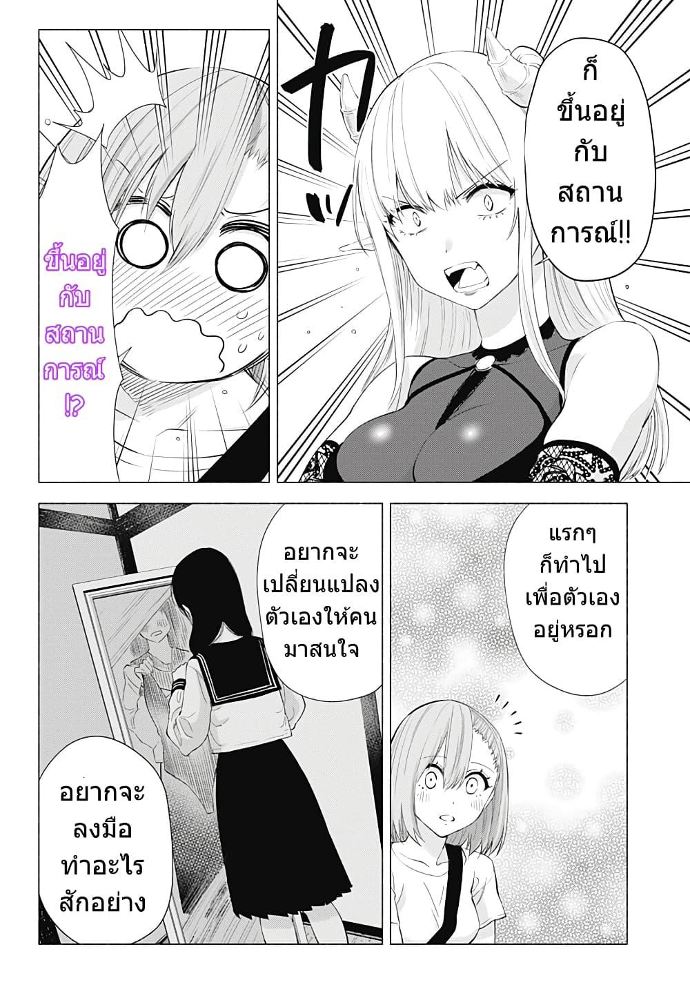 Manga-lc-com อ่านมังงะ อ่านการ์ตูน ออนไลน์ ฟรี 2.5 Jigen no Yuuwaku ตอนที่ 1 2 3 4 5 6 7 8 9 10 11 12 13 14 ฟรี ไม่มีโฆษณา Manga-lc - อ่าน มังงะ อ่าน การ์ตูน ออนไลน์ อ่านมังงะ ฟรี