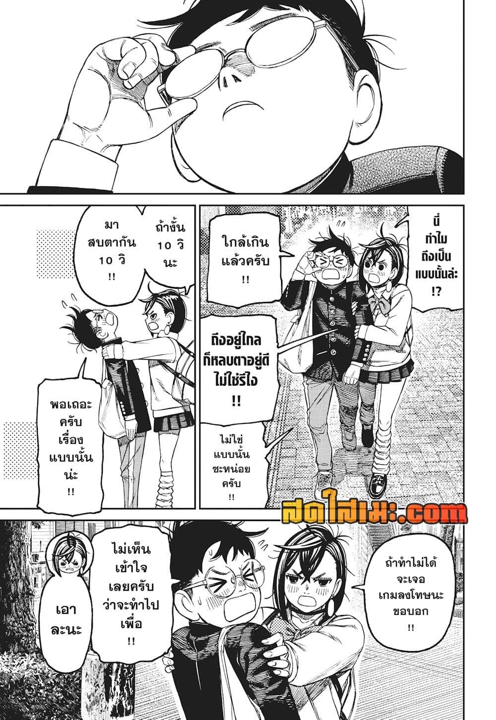 Manga-lc-com อ่านมังงะ อ่านการ์ตูน ออนไลน์ ฟรี Dandadan ตอนที่ 1 2 3 4 5 6 7 8 9 10 11 12 13 14 ฟรี ไม่มีโฆษณา Manga-lc - อ่าน มังงะ อ่าน การ์ตูน ออนไลน์ อ่านมังงะ ฟรี