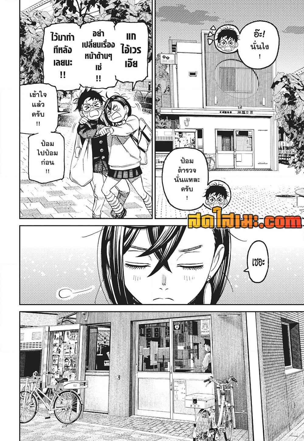 Manga-lc-com อ่านมังงะ อ่านการ์ตูน ออนไลน์ ฟรี Dandadan ตอนที่ 1 2 3 4 5 6 7 8 9 10 11 12 13 14 ฟรี ไม่มีโฆษณา Manga-lc - อ่าน มังงะ อ่าน การ์ตูน ออนไลน์ อ่านมังงะ ฟรี