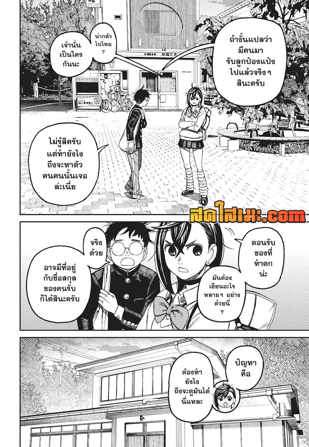 Manga-lc-com อ่านมังงะ อ่านการ์ตูน ออนไลน์ ฟรี Dandadan ตอนที่ 1 2 3 4 5 6 7 8 9 10 11 12 13 14 ฟรี ไม่มีโฆษณา Manga-lc - อ่าน มังงะ อ่าน การ์ตูน ออนไลน์ อ่านมังงะ ฟรี