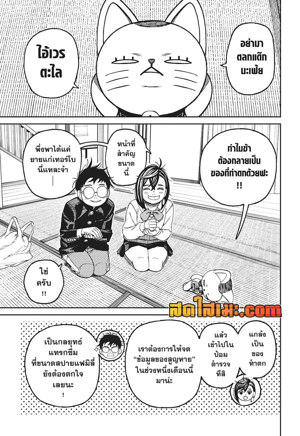 Manga-lc-com อ่านมังงะ อ่านการ์ตูน ออนไลน์ ฟรี Dandadan ตอนที่ 1 2 3 4 5 6 7 8 9 10 11 12 13 14 ฟรี ไม่มีโฆษณา Manga-lc - อ่าน มังงะ อ่าน การ์ตูน ออนไลน์ อ่านมังงะ ฟรี