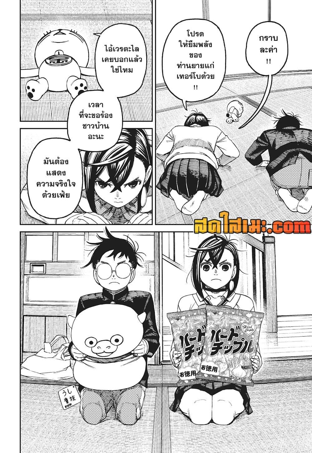 Manga-lc-com อ่านมังงะ อ่านการ์ตูน ออนไลน์ ฟรี Dandadan ตอนที่ 1 2 3 4 5 6 7 8 9 10 11 12 13 14 ฟรี ไม่มีโฆษณา Manga-lc - อ่าน มังงะ อ่าน การ์ตูน ออนไลน์ อ่านมังงะ ฟรี
