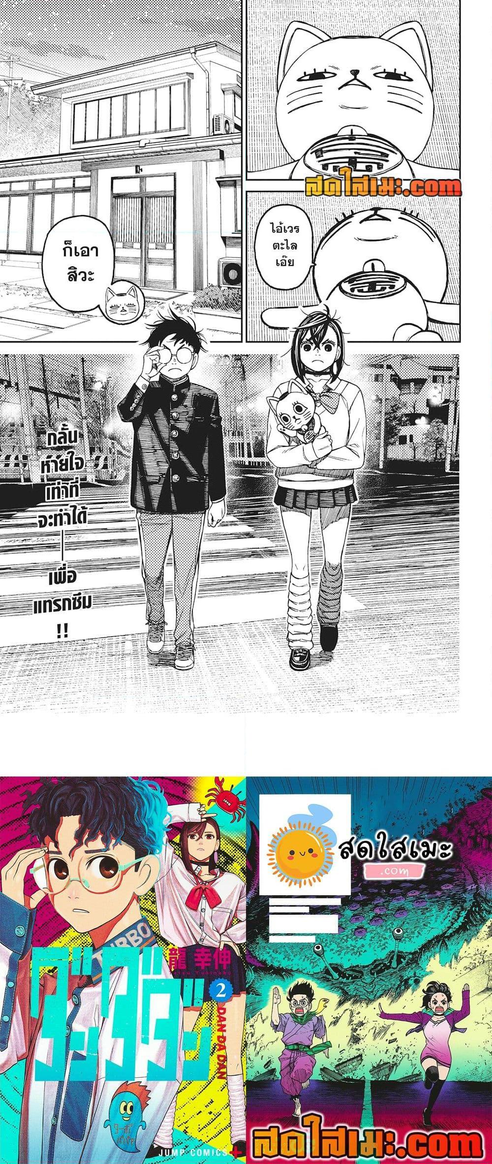 Manga-lc-com อ่านมังงะ อ่านการ์ตูน ออนไลน์ ฟรี Dandadan ตอนที่ 1 2 3 4 5 6 7 8 9 10 11 12 13 14 ฟรี ไม่มีโฆษณา Manga-lc - อ่าน มังงะ อ่าน การ์ตูน ออนไลน์ อ่านมังงะ ฟรี