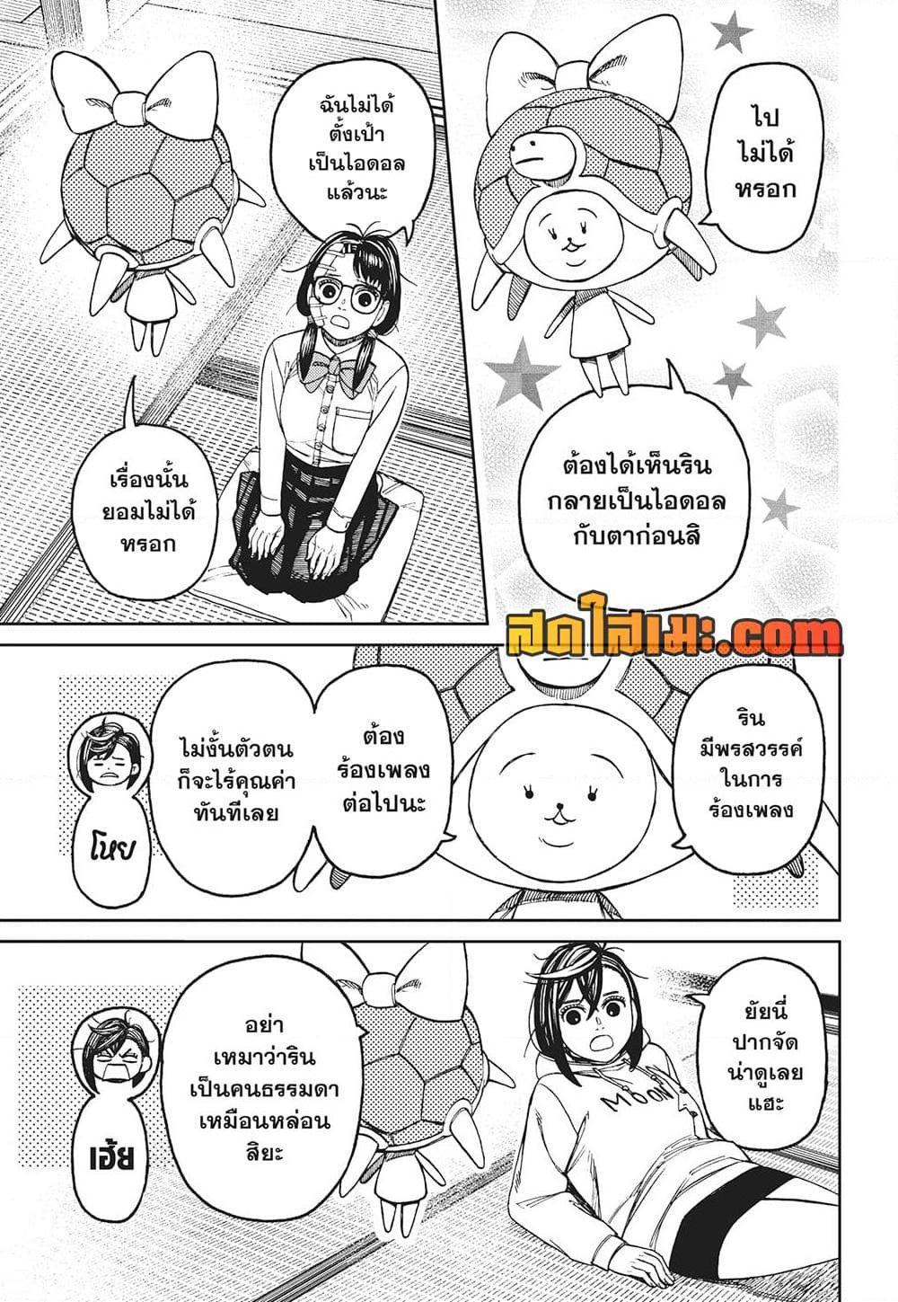 Manga-lc-com อ่านมังงะ อ่านการ์ตูน ออนไลน์ ฟรี Dandadan ตอนที่ 1 2 3 4 5 6 7 8 9 10 11 12 13 14 ฟรี ไม่มีโฆษณา Manga-lc - อ่าน มังงะ อ่าน การ์ตูน ออนไลน์ อ่านมังงะ ฟรี