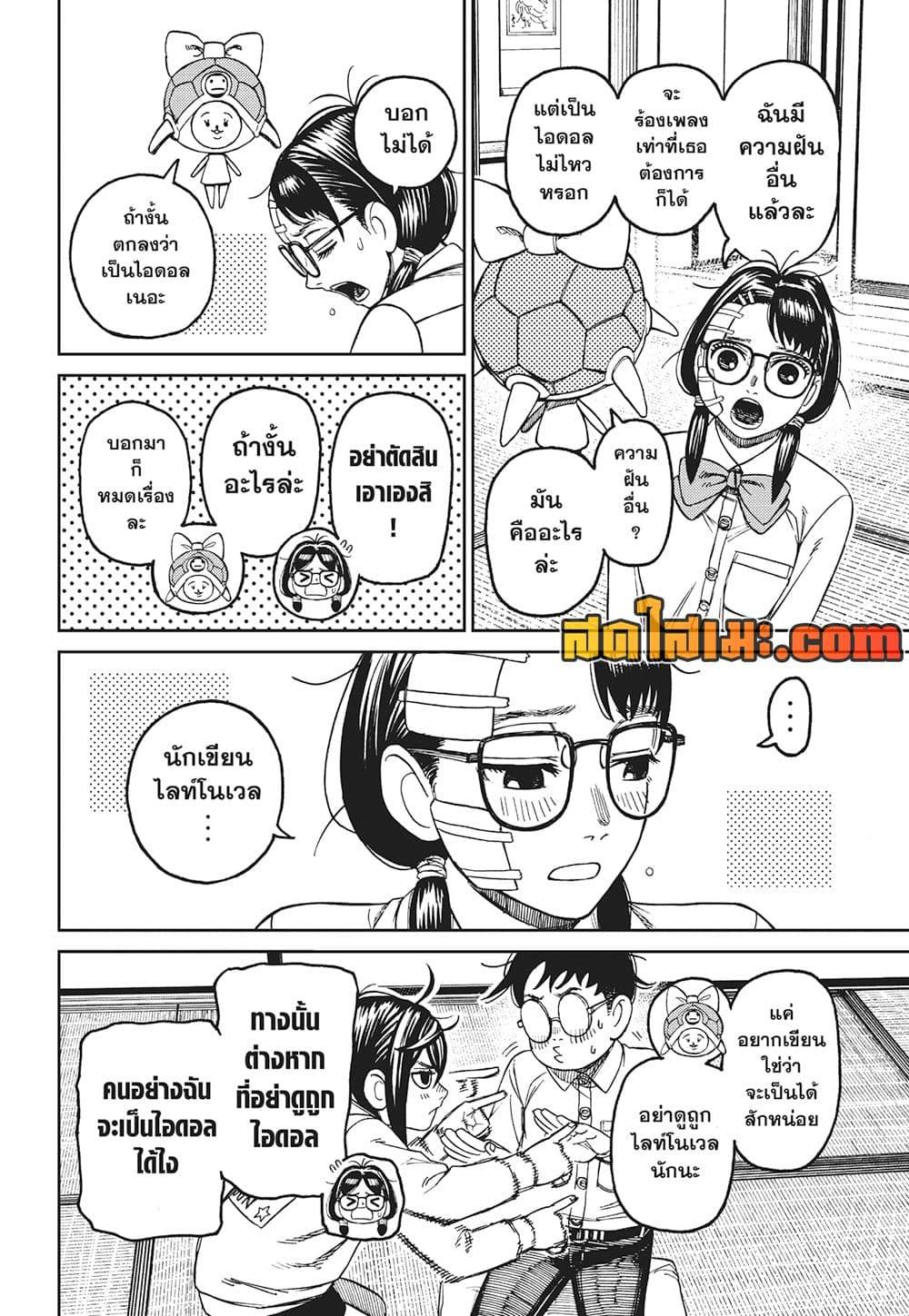 Manga-lc-com อ่านมังงะ อ่านการ์ตูน ออนไลน์ ฟรี Dandadan ตอนที่ 1 2 3 4 5 6 7 8 9 10 11 12 13 14 ฟรี ไม่มีโฆษณา Manga-lc - อ่าน มังงะ อ่าน การ์ตูน ออนไลน์ อ่านมังงะ ฟรี