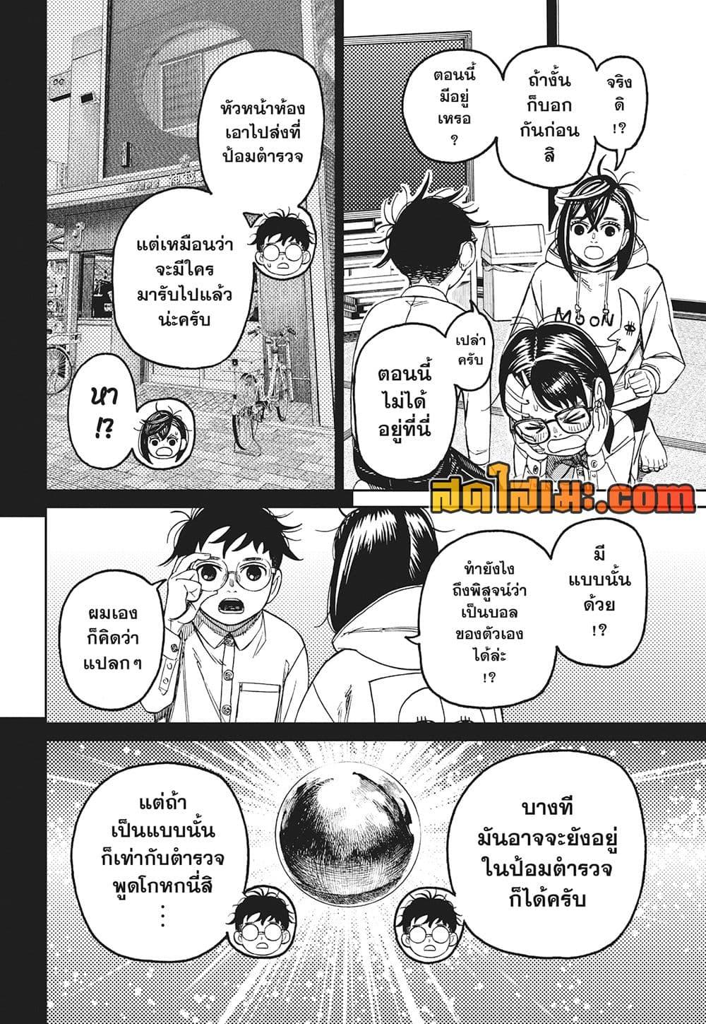 Manga-lc-com อ่านมังงะ อ่านการ์ตูน ออนไลน์ ฟรี Dandadan ตอนที่ 1 2 3 4 5 6 7 8 9 10 11 12 13 14 ฟรี ไม่มีโฆษณา Manga-lc - อ่าน มังงะ อ่าน การ์ตูน ออนไลน์ อ่านมังงะ ฟรี