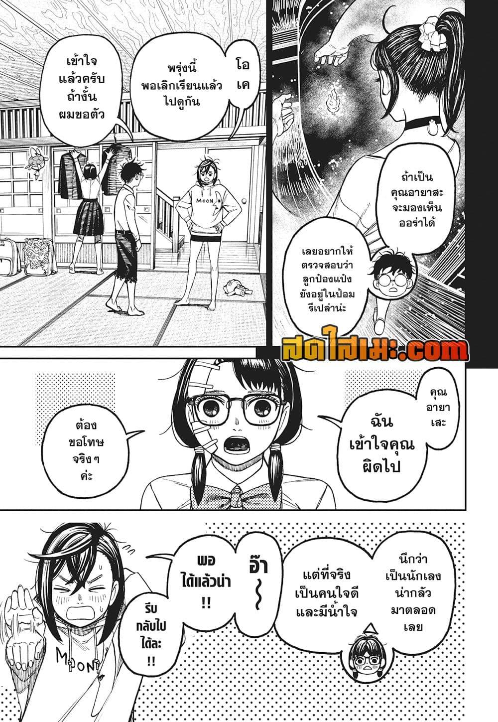 Manga-lc-com อ่านมังงะ อ่านการ์ตูน ออนไลน์ ฟรี Dandadan ตอนที่ 1 2 3 4 5 6 7 8 9 10 11 12 13 14 ฟรี ไม่มีโฆษณา Manga-lc - อ่าน มังงะ อ่าน การ์ตูน ออนไลน์ อ่านมังงะ ฟรี