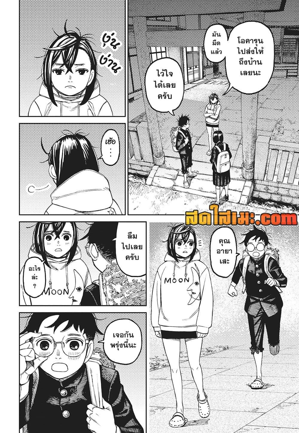 Manga-lc-com อ่านมังงะ อ่านการ์ตูน ออนไลน์ ฟรี Dandadan ตอนที่ 1 2 3 4 5 6 7 8 9 10 11 12 13 14 ฟรี ไม่มีโฆษณา Manga-lc - อ่าน มังงะ อ่าน การ์ตูน ออนไลน์ อ่านมังงะ ฟรี