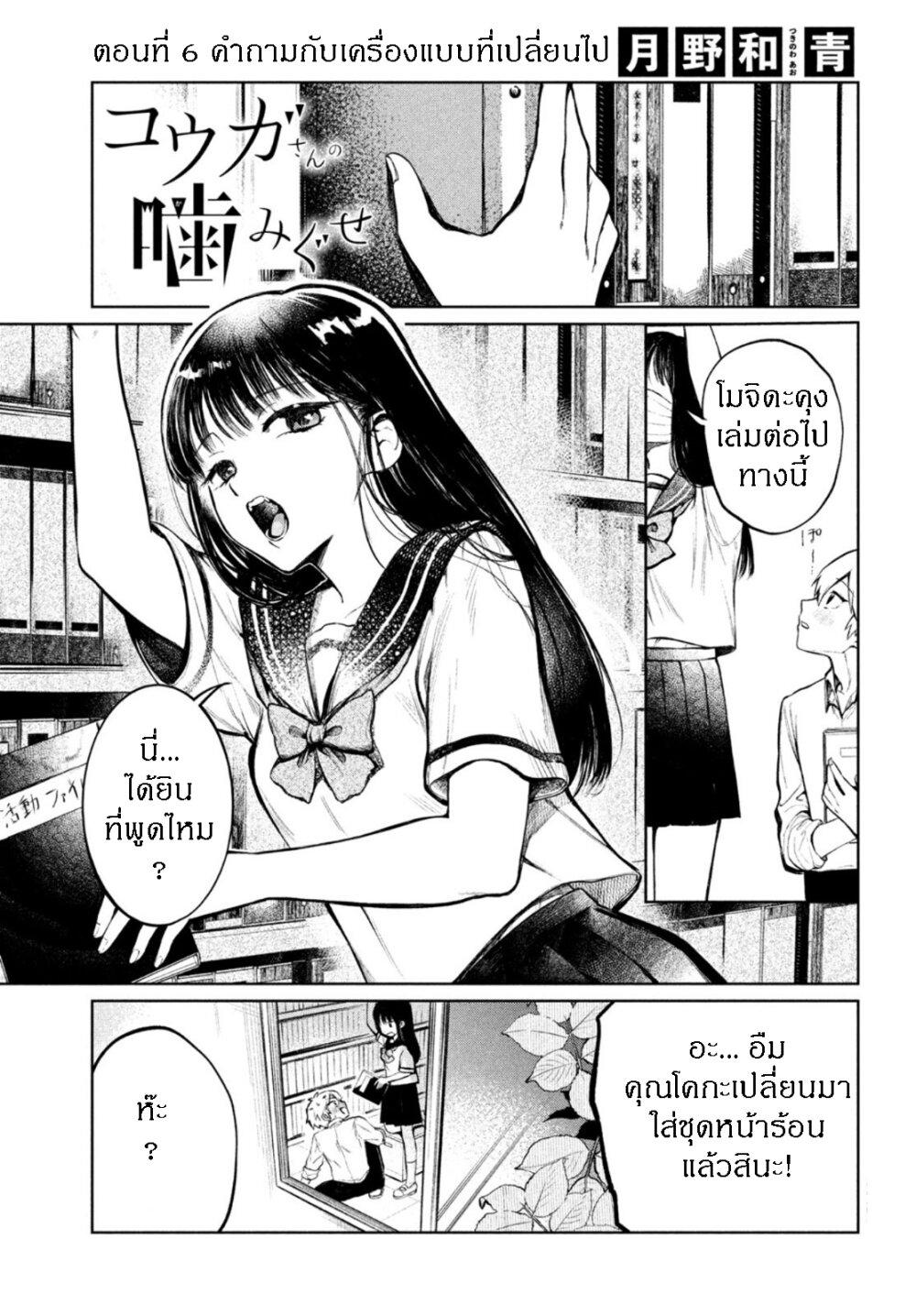 Manga-lc-com อ่านมังงะ อ่านการ์ตูน ออนไลน์ ฟรี Kouga-san no Kamiguse ตอนที่ 1 2 3 4 5 6 7 8 9 10 11 12 13 14 ฟรี ไม่มีโฆษณา Manga-lc - อ่าน มังงะ อ่าน การ์ตูน ออนไลน์ อ่านมังงะ ฟรี
