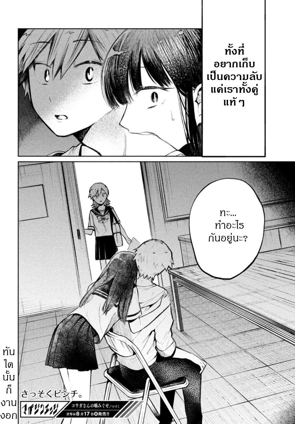 Manga-lc-com อ่านมังงะ อ่านการ์ตูน ออนไลน์ ฟรี Kouga-san no Kamiguse ตอนที่ 1 2 3 4 5 6 7 8 9 10 11 12 13 14 ฟรี ไม่มีโฆษณา Manga-lc - อ่าน มังงะ อ่าน การ์ตูน ออนไลน์ อ่านมังงะ ฟรี