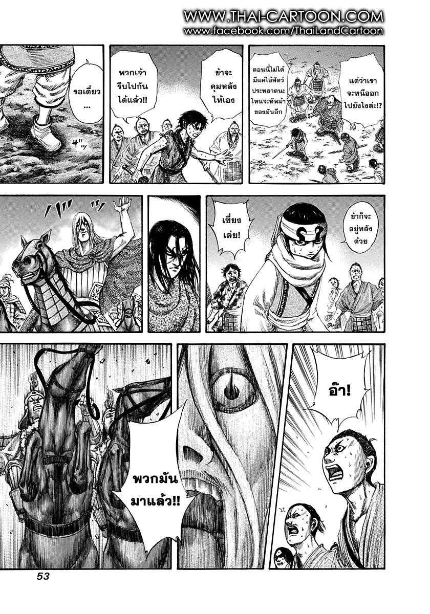 Manga-lc-com อ่านมังงะ อ่านการ์ตูน ออนไลน์ ฟรี Kingdom ตอนที่ 1 2 3 4 5 6 7 8 9 10 11 12 13 14 ฟรี ไม่มีโฆษณา Manga-lc - อ่าน มังงะ อ่าน การ์ตูน ออนไลน์ อ่านมังงะ ฟรี