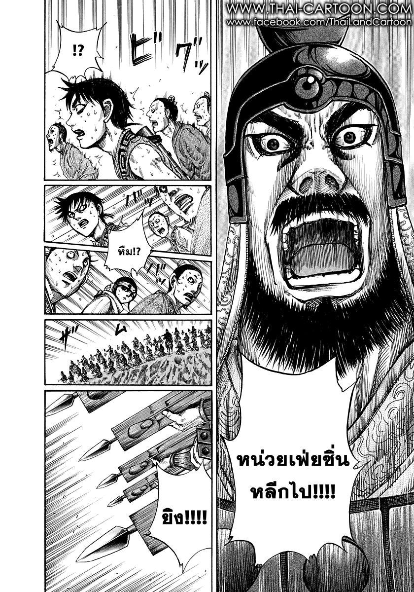 Manga-lc-com อ่านมังงะ อ่านการ์ตูน ออนไลน์ ฟรี Kingdom ตอนที่ 1 2 3 4 5 6 7 8 9 10 11 12 13 14 ฟรี ไม่มีโฆษณา Manga-lc - อ่าน มังงะ อ่าน การ์ตูน ออนไลน์ อ่านมังงะ ฟรี