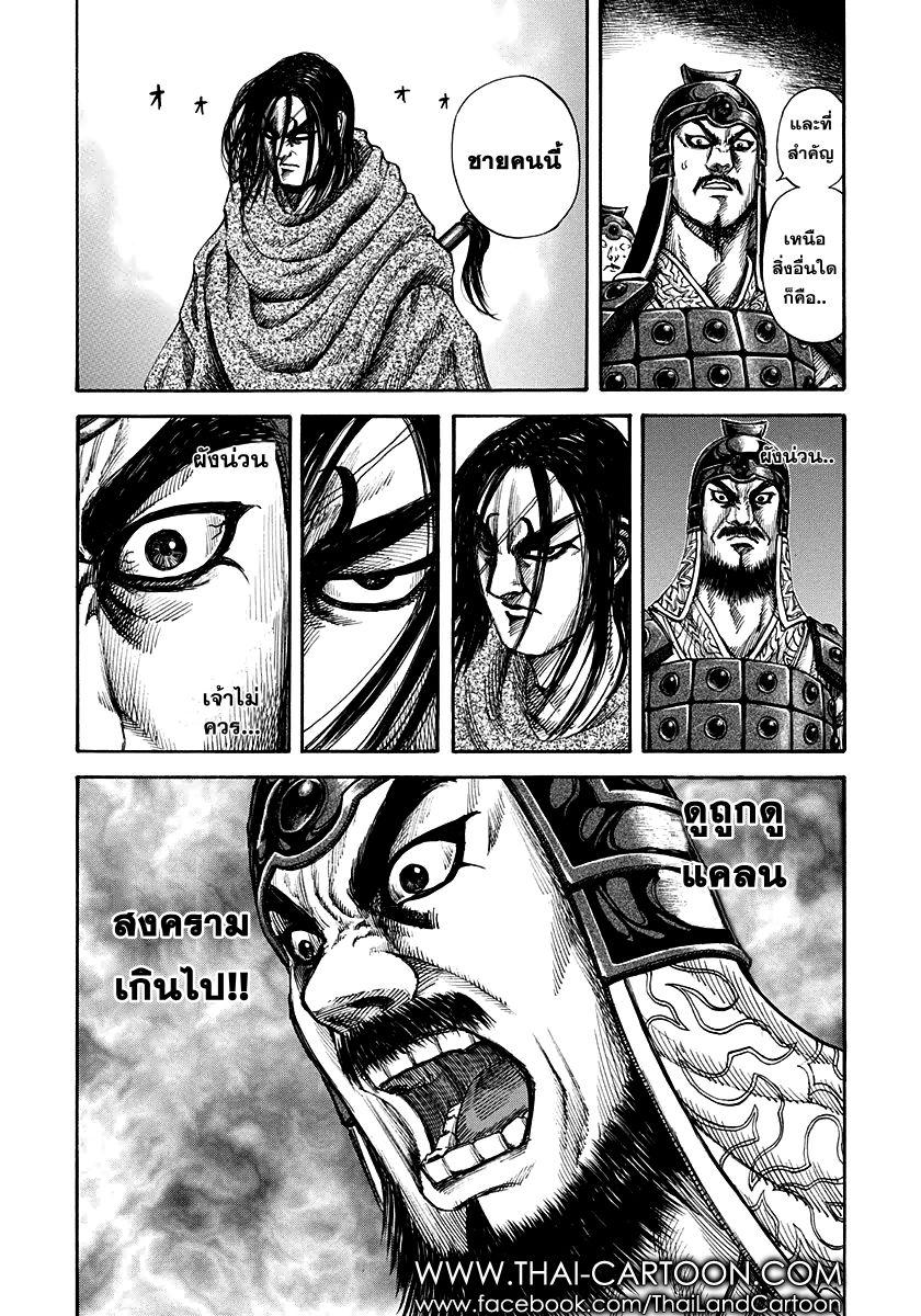 Manga-lc-com อ่านมังงะ อ่านการ์ตูน ออนไลน์ ฟรี Kingdom ตอนที่ 1 2 3 4 5 6 7 8 9 10 11 12 13 14 ฟรี ไม่มีโฆษณา Manga-lc - อ่าน มังงะ อ่าน การ์ตูน ออนไลน์ อ่านมังงะ ฟรี