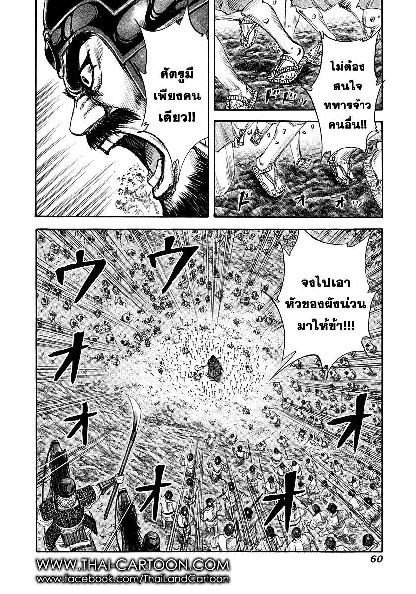 Manga-lc-com อ่านมังงะ อ่านการ์ตูน ออนไลน์ ฟรี Kingdom ตอนที่ 1 2 3 4 5 6 7 8 9 10 11 12 13 14 ฟรี ไม่มีโฆษณา Manga-lc - อ่าน มังงะ อ่าน การ์ตูน ออนไลน์ อ่านมังงะ ฟรี