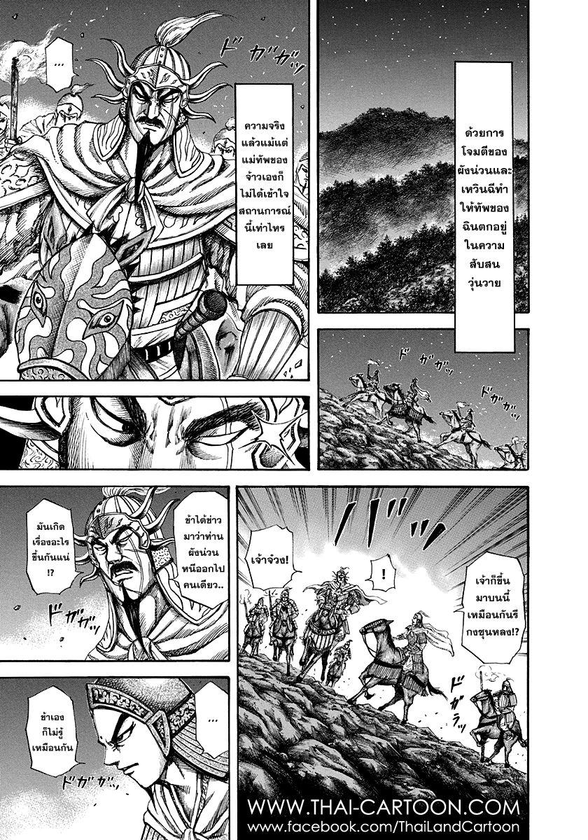 Manga-lc-com อ่านมังงะ อ่านการ์ตูน ออนไลน์ ฟรี Kingdom ตอนที่ 1 2 3 4 5 6 7 8 9 10 11 12 13 14 ฟรี ไม่มีโฆษณา Manga-lc - อ่าน มังงะ อ่าน การ์ตูน ออนไลน์ อ่านมังงะ ฟรี