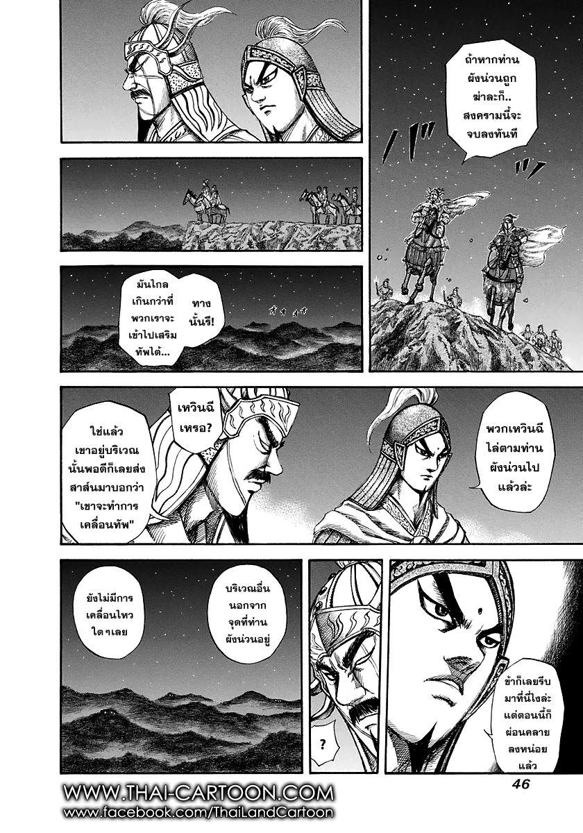 Manga-lc-com อ่านมังงะ อ่านการ์ตูน ออนไลน์ ฟรี Kingdom ตอนที่ 1 2 3 4 5 6 7 8 9 10 11 12 13 14 ฟรี ไม่มีโฆษณา Manga-lc - อ่าน มังงะ อ่าน การ์ตูน ออนไลน์ อ่านมังงะ ฟรี