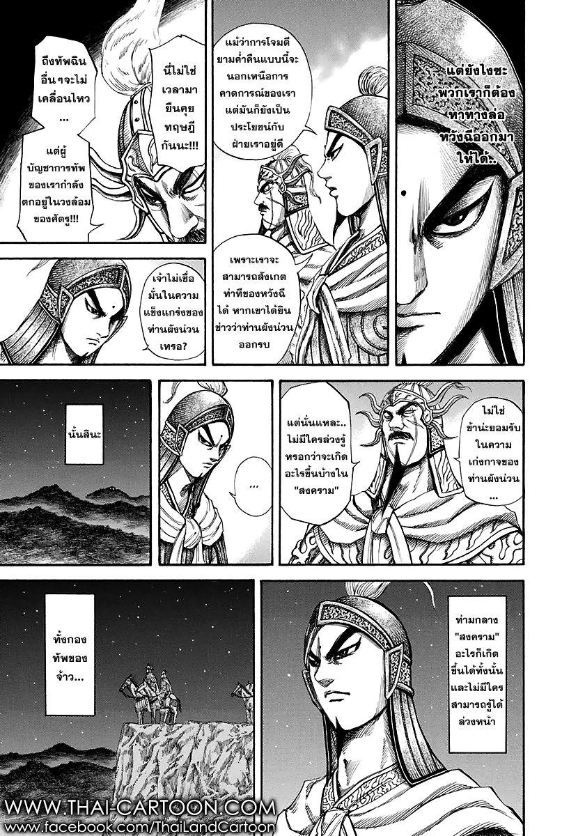 Manga-lc-com อ่านมังงะ อ่านการ์ตูน ออนไลน์ ฟรี Kingdom ตอนที่ 1 2 3 4 5 6 7 8 9 10 11 12 13 14 ฟรี ไม่มีโฆษณา Manga-lc - อ่าน มังงะ อ่าน การ์ตูน ออนไลน์ อ่านมังงะ ฟรี