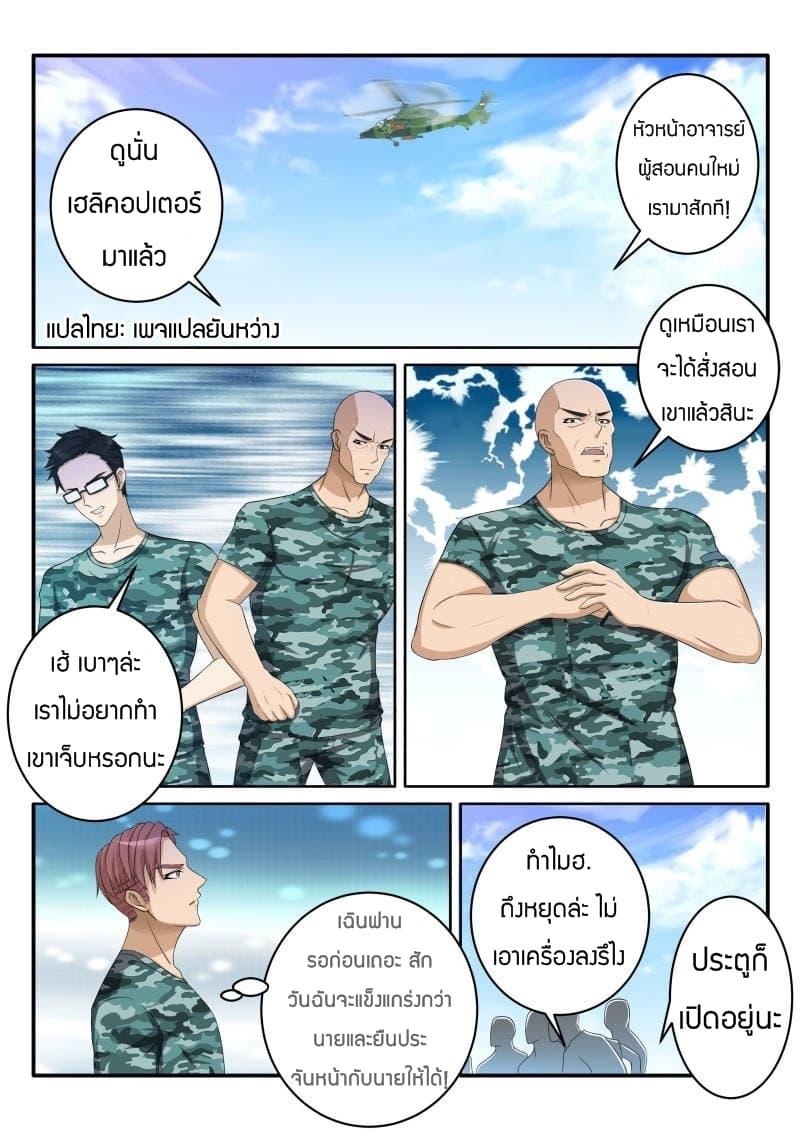 Manga-lc-com อ่านมังงะ อ่านการ์ตูน ออนไลน์ ฟรี Rebirth Of the Urban Immortal Cultivator ตอนที่ 1 2 3 4 5 6 7 8 9 10 11 12 13 14 ฟรี ไม่มีโฆษณา Manga-lc - อ่าน มังงะ อ่าน การ์ตูน ออนไลน์ อ่านมังงะ ฟรี