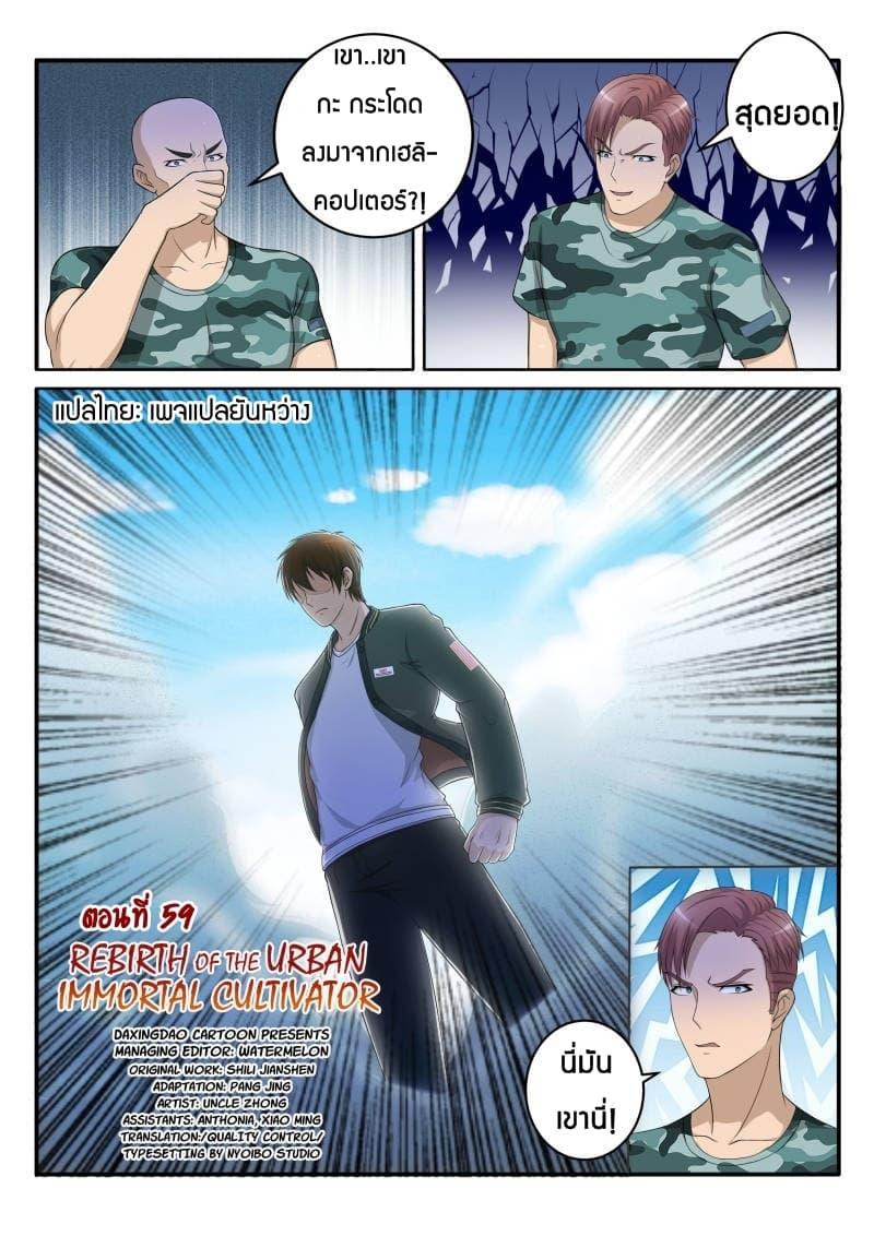 Manga-lc-com อ่านมังงะ อ่านการ์ตูน ออนไลน์ ฟรี Rebirth Of the Urban Immortal Cultivator ตอนที่ 1 2 3 4 5 6 7 8 9 10 11 12 13 14 ฟรี ไม่มีโฆษณา Manga-lc - อ่าน มังงะ อ่าน การ์ตูน ออนไลน์ อ่านมังงะ ฟรี