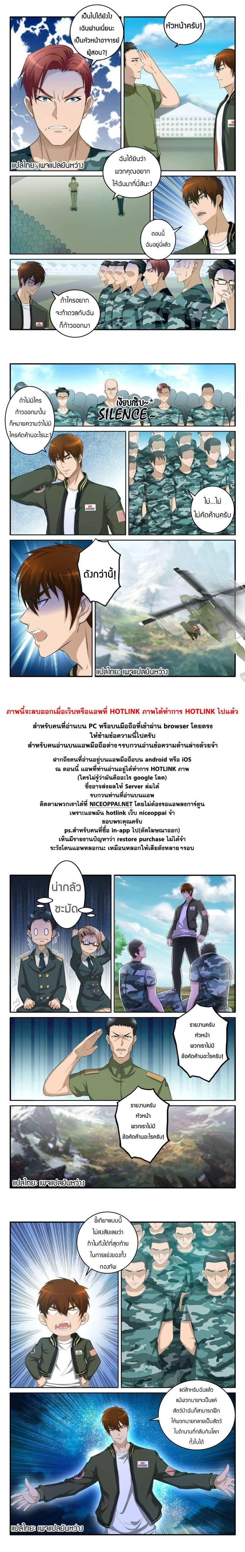 Manga-lc-com อ่านมังงะ อ่านการ์ตูน ออนไลน์ ฟรี Rebirth Of the Urban Immortal Cultivator ตอนที่ 1 2 3 4 5 6 7 8 9 10 11 12 13 14 ฟรี ไม่มีโฆษณา Manga-lc - อ่าน มังงะ อ่าน การ์ตูน ออนไลน์ อ่านมังงะ ฟรี