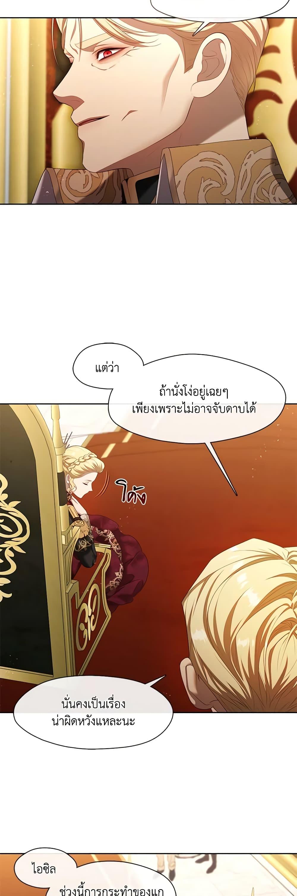 Manga-lc-com อ่านมังงะ อ่านการ์ตูน ออนไลน์ ฟรี The S-Class Hunter Doesn’t Want to Be a Villainous Princess ตอนที่ 1 2 3 4 5 6 7 8 9 10 11 12 13 14 ฟรี ไม่มีโฆษณา Manga-lc - อ่าน มังงะ อ่าน การ์ตูน ออนไลน์ อ่านมังงะ ฟรี