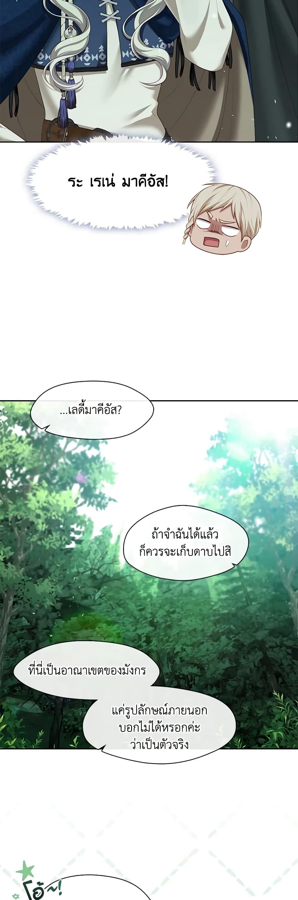 Manga-lc-com อ่านมังงะ อ่านการ์ตูน ออนไลน์ ฟรี The S-Class Hunter Doesn’t Want to Be a Villainous Princess ตอนที่ 1 2 3 4 5 6 7 8 9 10 11 12 13 14 ฟรี ไม่มีโฆษณา Manga-lc - อ่าน มังงะ อ่าน การ์ตูน ออนไลน์ อ่านมังงะ ฟรี