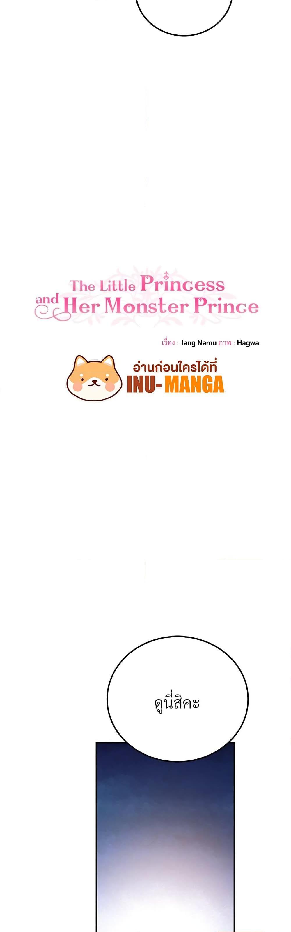 Manga-lc-com อ่านมังงะ อ่านการ์ตูน ออนไลน์ ฟรี The Little Princess and Her Monster Prince ตอนที่ 1 2 3 4 5 6 7 8 9 10 11 12 13 14 ฟรี ไม่มีโฆษณา Manga-lc - อ่าน มังงะ อ่าน การ์ตูน ออนไลน์ อ่านมังงะ ฟรี