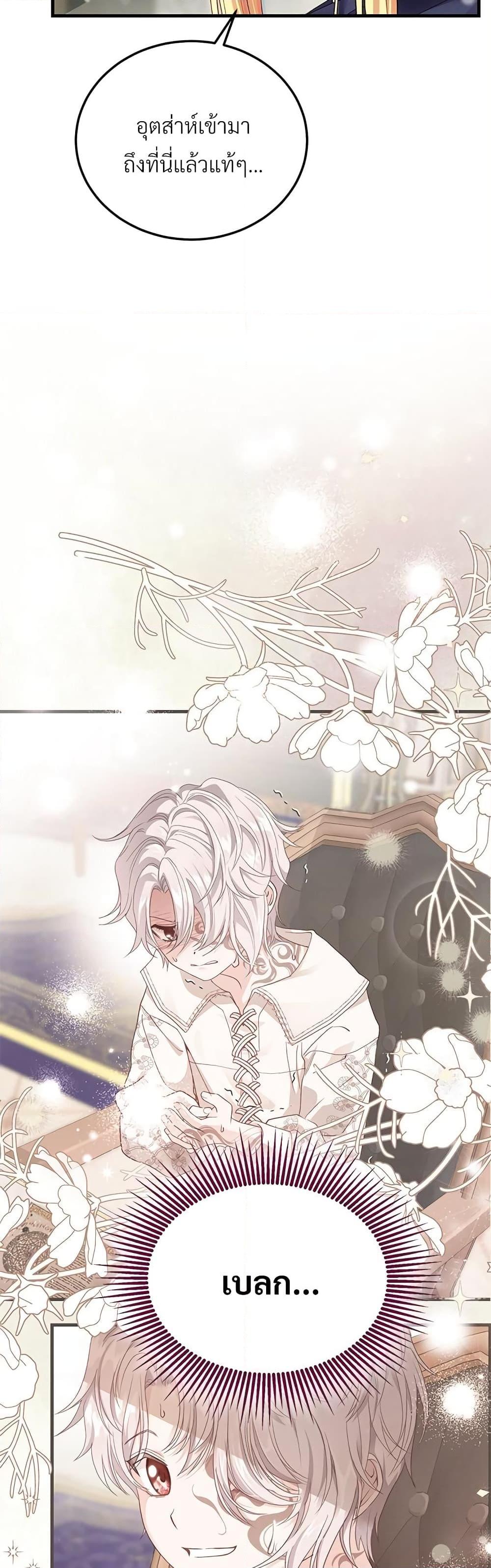 Manga-lc-com อ่านมังงะ อ่านการ์ตูน ออนไลน์ ฟรี The Little Princess and Her Monster Prince ตอนที่ 1 2 3 4 5 6 7 8 9 10 11 12 13 14 ฟรี ไม่มีโฆษณา Manga-lc - อ่าน มังงะ อ่าน การ์ตูน ออนไลน์ อ่านมังงะ ฟรี