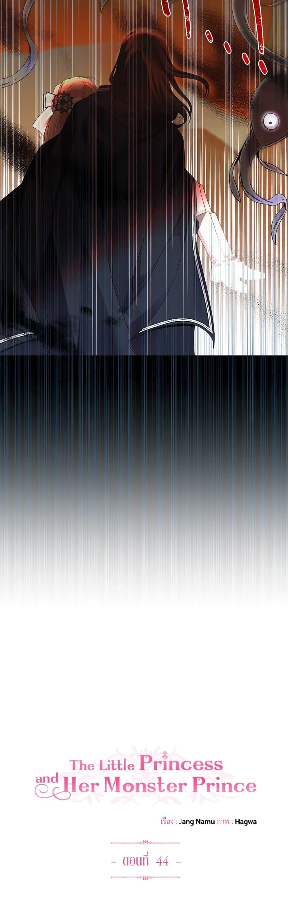 Manga-lc-com อ่านมังงะ อ่านการ์ตูน ออนไลน์ ฟรี The Little Princess and Her Monster Prince ตอนที่ 1 2 3 4 5 6 7 8 9 10 11 12 13 14 ฟรี ไม่มีโฆษณา Manga-lc - อ่าน มังงะ อ่าน การ์ตูน ออนไลน์ อ่านมังงะ ฟรี