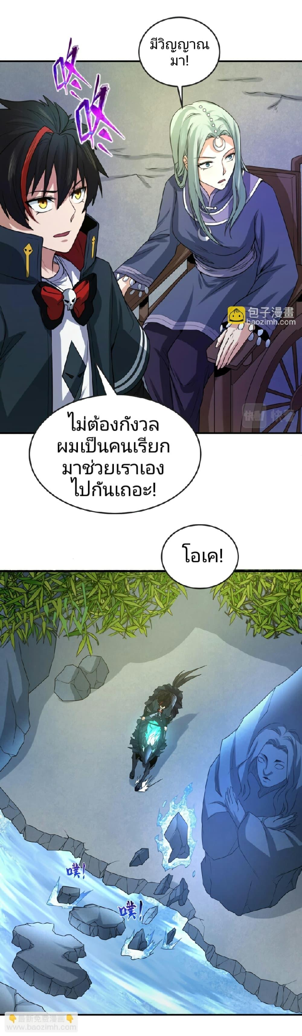 Manga-lc-com อ่านมังงะ อ่านการ์ตูน ออนไลน์ ฟรี The Age of Ghost Spirits ตอนที่ 1 2 3 4 5 6 7 8 9 10 11 12 13 14 ฟรี ไม่มีโฆษณา Manga-lc - อ่าน มังงะ อ่าน การ์ตูน ออนไลน์ อ่านมังงะ ฟรี