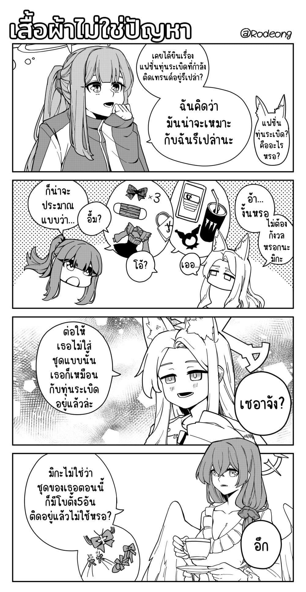 Manga-lc-com อ่านมังงะ อ่านการ์ตูน ออนไลน์ ฟรี Blue Archive (Blue Life) ตอนที่ 1 2 3 4 5 6 7 8 9 10 11 12 13 14 ฟรี ไม่มีโฆษณา Manga-lc - อ่าน มังงะ อ่าน การ์ตูน ออนไลน์ อ่านมังงะ ฟรี