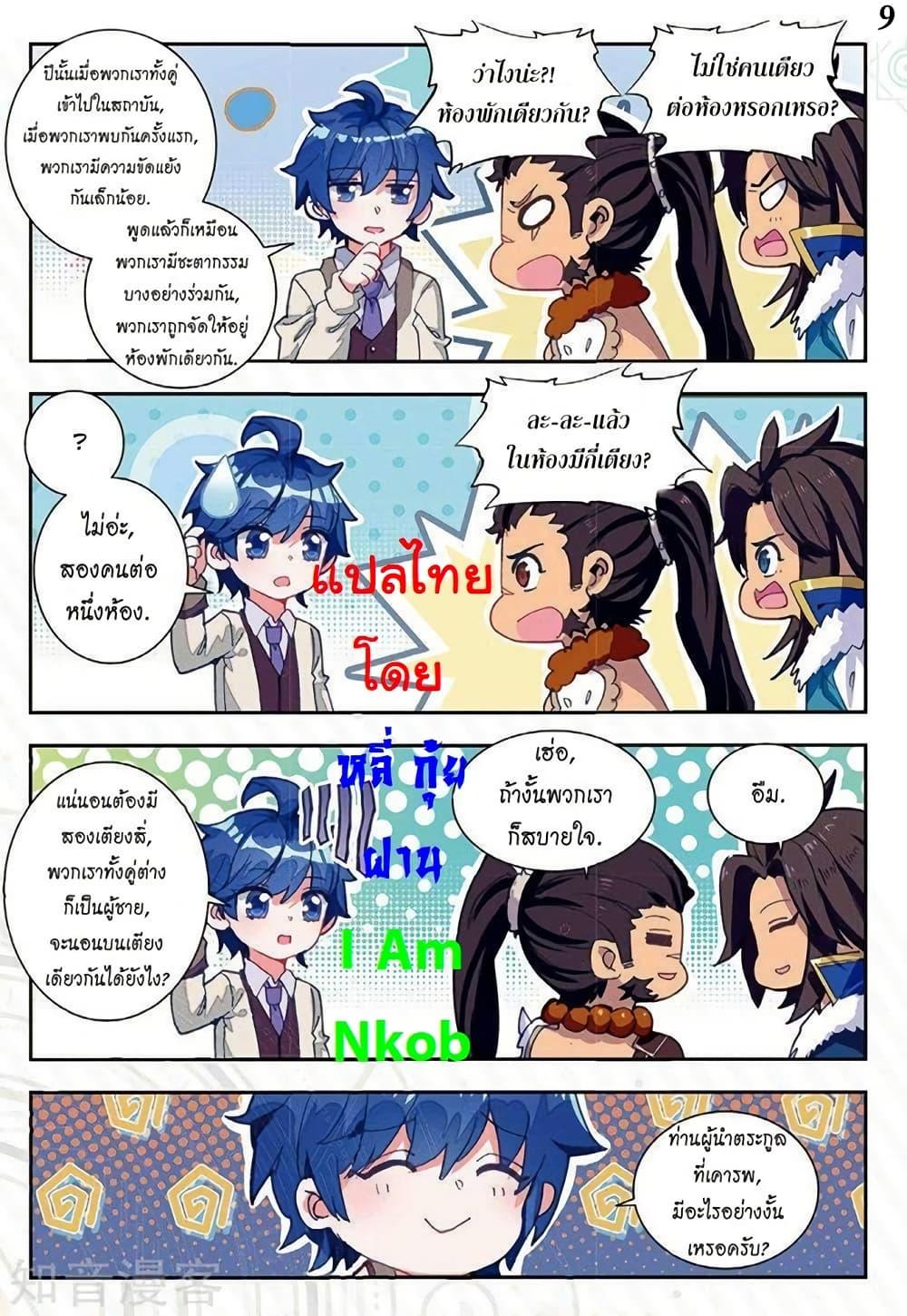 Manga-lc-com อ่านมังงะ อ่านการ์ตูน ออนไลน์ ฟรี Douluo Dalu II ตอนที่ 1 2 3 4 5 6 7 8 9 10 11 12 13 14 ฟรี ไม่มีโฆษณา Manga-lc - อ่าน มังงะ อ่าน การ์ตูน ออนไลน์ อ่านมังงะ ฟรี
