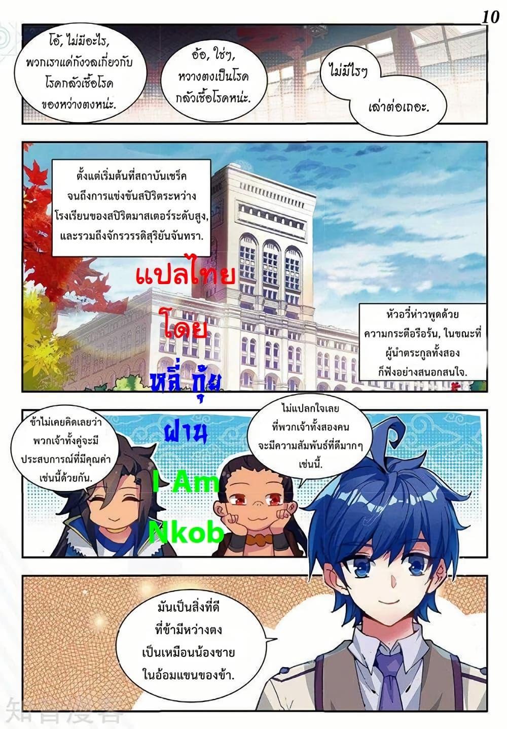 Manga-lc-com อ่านมังงะ อ่านการ์ตูน ออนไลน์ ฟรี Douluo Dalu II ตอนที่ 1 2 3 4 5 6 7 8 9 10 11 12 13 14 ฟรี ไม่มีโฆษณา Manga-lc - อ่าน มังงะ อ่าน การ์ตูน ออนไลน์ อ่านมังงะ ฟรี