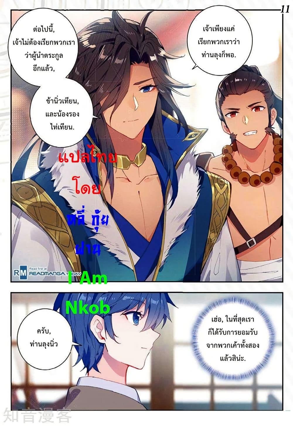 Manga-lc-com อ่านมังงะ อ่านการ์ตูน ออนไลน์ ฟรี Douluo Dalu II ตอนที่ 1 2 3 4 5 6 7 8 9 10 11 12 13 14 ฟรี ไม่มีโฆษณา Manga-lc - อ่าน มังงะ อ่าน การ์ตูน ออนไลน์ อ่านมังงะ ฟรี