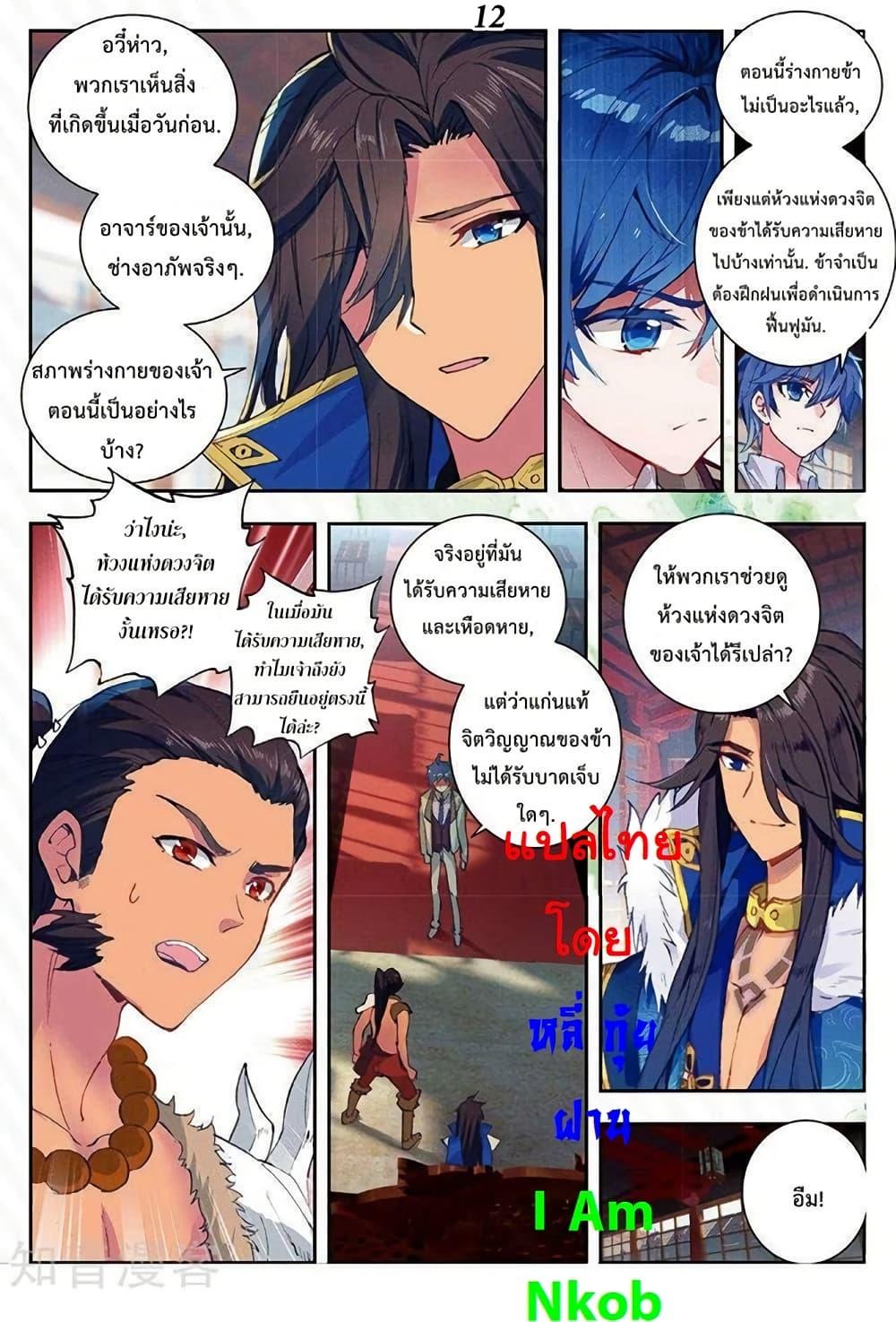 Manga-lc-com อ่านมังงะ อ่านการ์ตูน ออนไลน์ ฟรี Douluo Dalu II ตอนที่ 1 2 3 4 5 6 7 8 9 10 11 12 13 14 ฟรี ไม่มีโฆษณา Manga-lc - อ่าน มังงะ อ่าน การ์ตูน ออนไลน์ อ่านมังงะ ฟรี