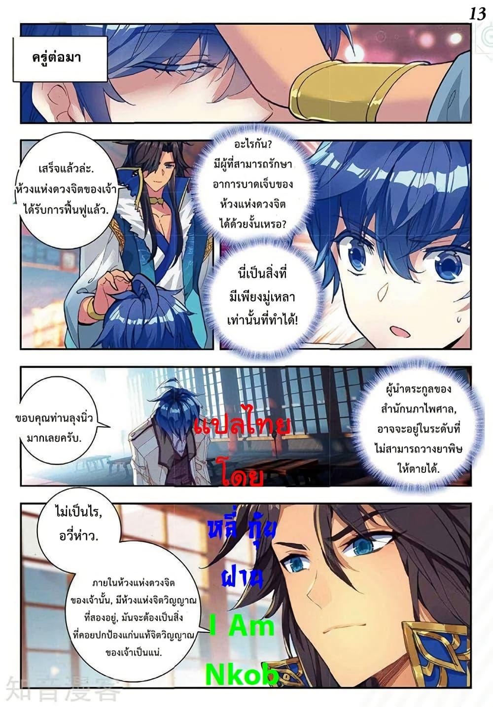 Manga-lc-com อ่านมังงะ อ่านการ์ตูน ออนไลน์ ฟรี Douluo Dalu II ตอนที่ 1 2 3 4 5 6 7 8 9 10 11 12 13 14 ฟรี ไม่มีโฆษณา Manga-lc - อ่าน มังงะ อ่าน การ์ตูน ออนไลน์ อ่านมังงะ ฟรี